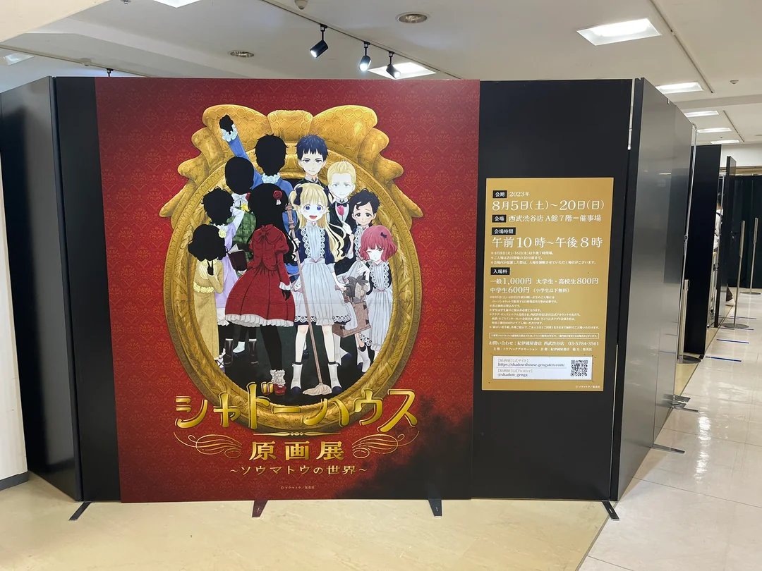 🖼️ 세상에서 가장 작은 미술관 쵸빗 (세카이이치 치이사나 비주츠칸 쵸빗) 이미지 6